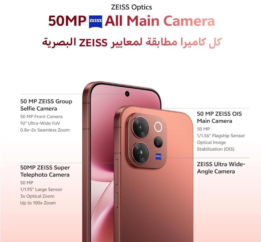 Vivo V70 5G - Brown 12 + 512GB | 50MP ZEISS Camera | 1.5K 120Hz AMOLED Display | 6500mAh | IP69, 4Y Battery