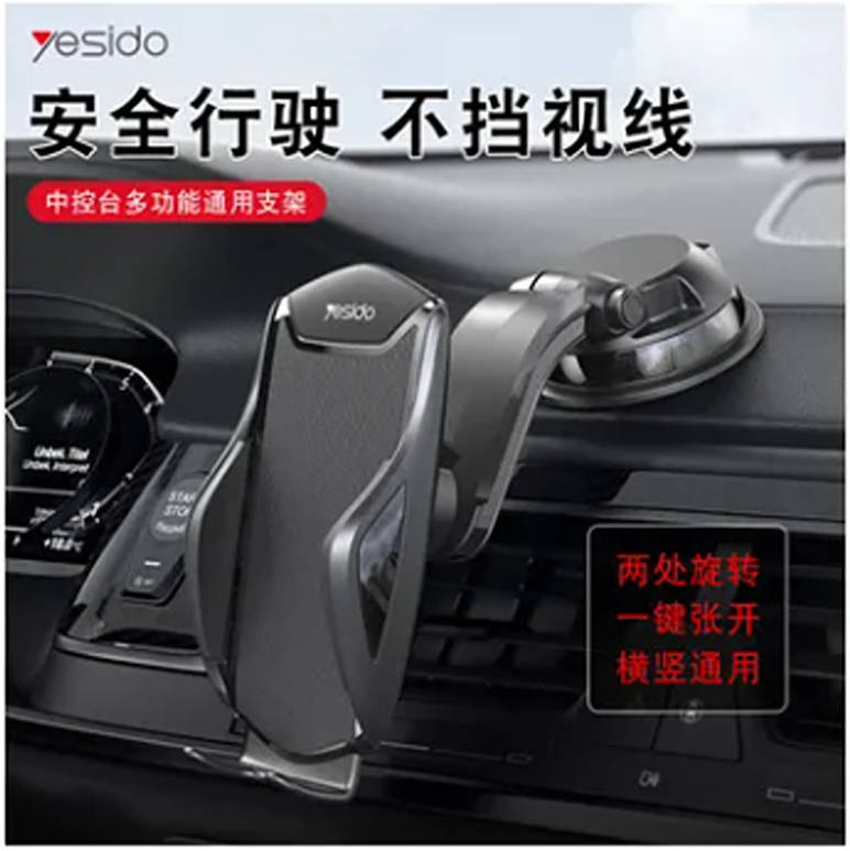 Yesido Adjustable Suction Cup Car Phone Holder, One Touch Mechanism, Swivel Ball 360° for Optimal Viewing, High Stick Strength, Separate Dashboard Pad, Black | YesidoC99