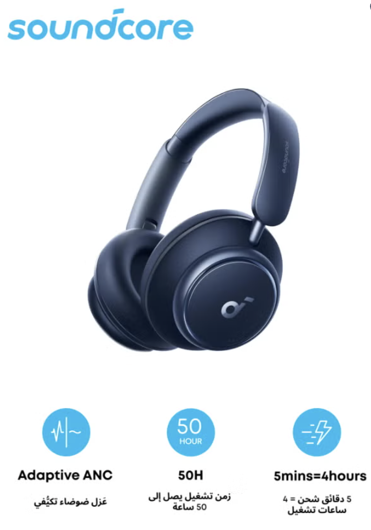 soundcore by Anker Space Q45 Adaptive Noise Cancelling Headphones, Reduce Noise By Up to 98%, Ultra Long 50H Playtime, App Control, Hi-Res Sound with Details, Bluetooth 5.3, Ideal for Traveling