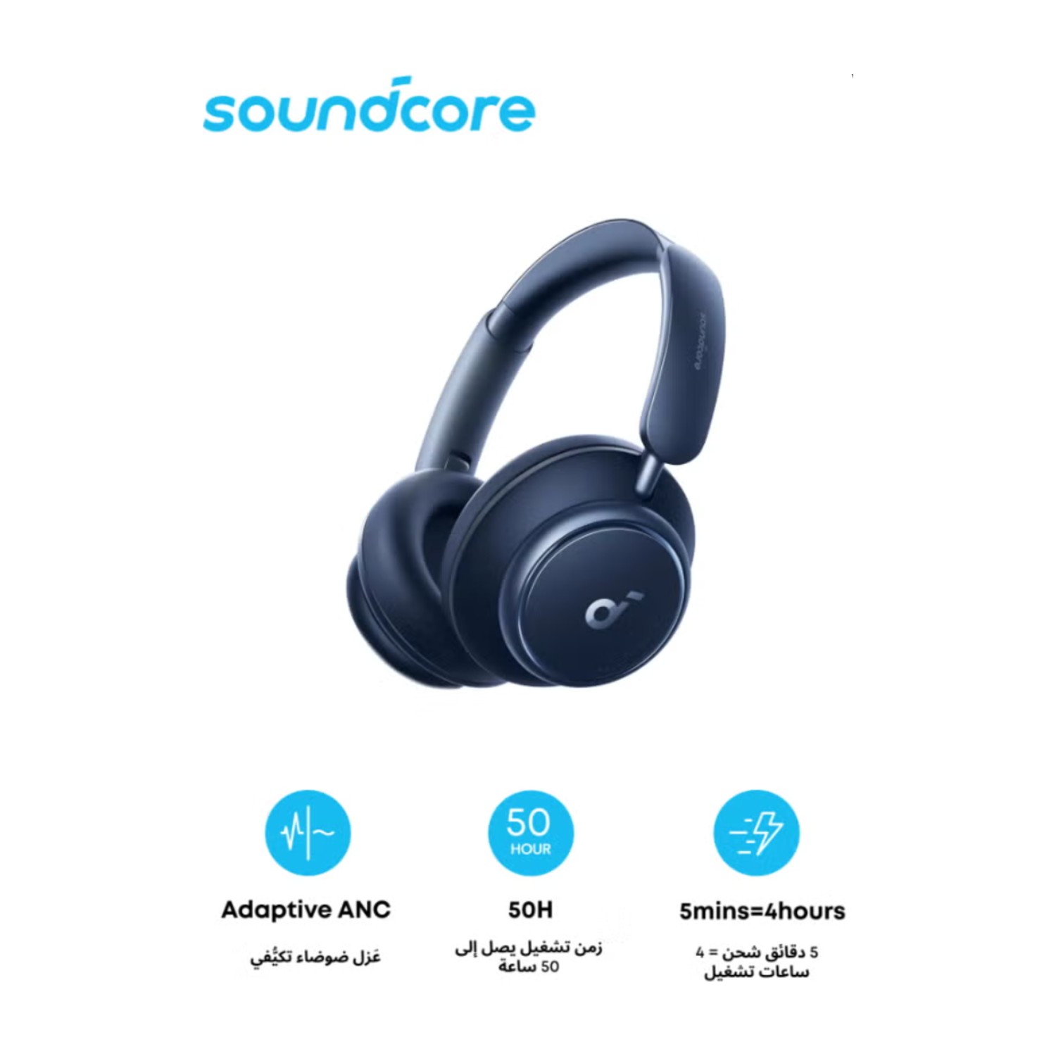soundcore by Anker Space Q45 Adaptive Noise Cancelling Headphones, Reduce Noise By Up to 98%, Ultra Long 50H Playtime, App Control, Hi-Res Sound with Details, Bluetooth 5.3, Ideal for Traveling