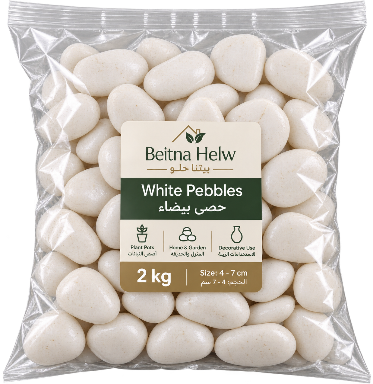 Beitna Helw White Pebbles 2 kg – Decorative white pebbles, 2 kg