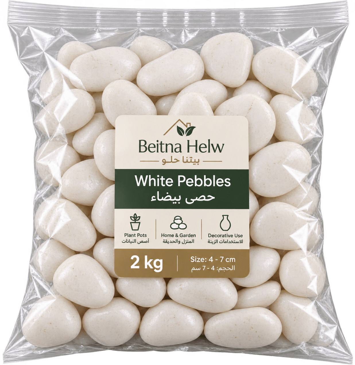 Beitna Helw White Pebbles 2 kg – Decorative white pebbles, 2 kg
